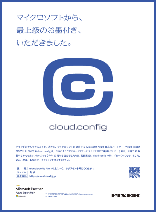 2019_0902_001_event_57th_sendenkaigi_copy_wanted_003.png