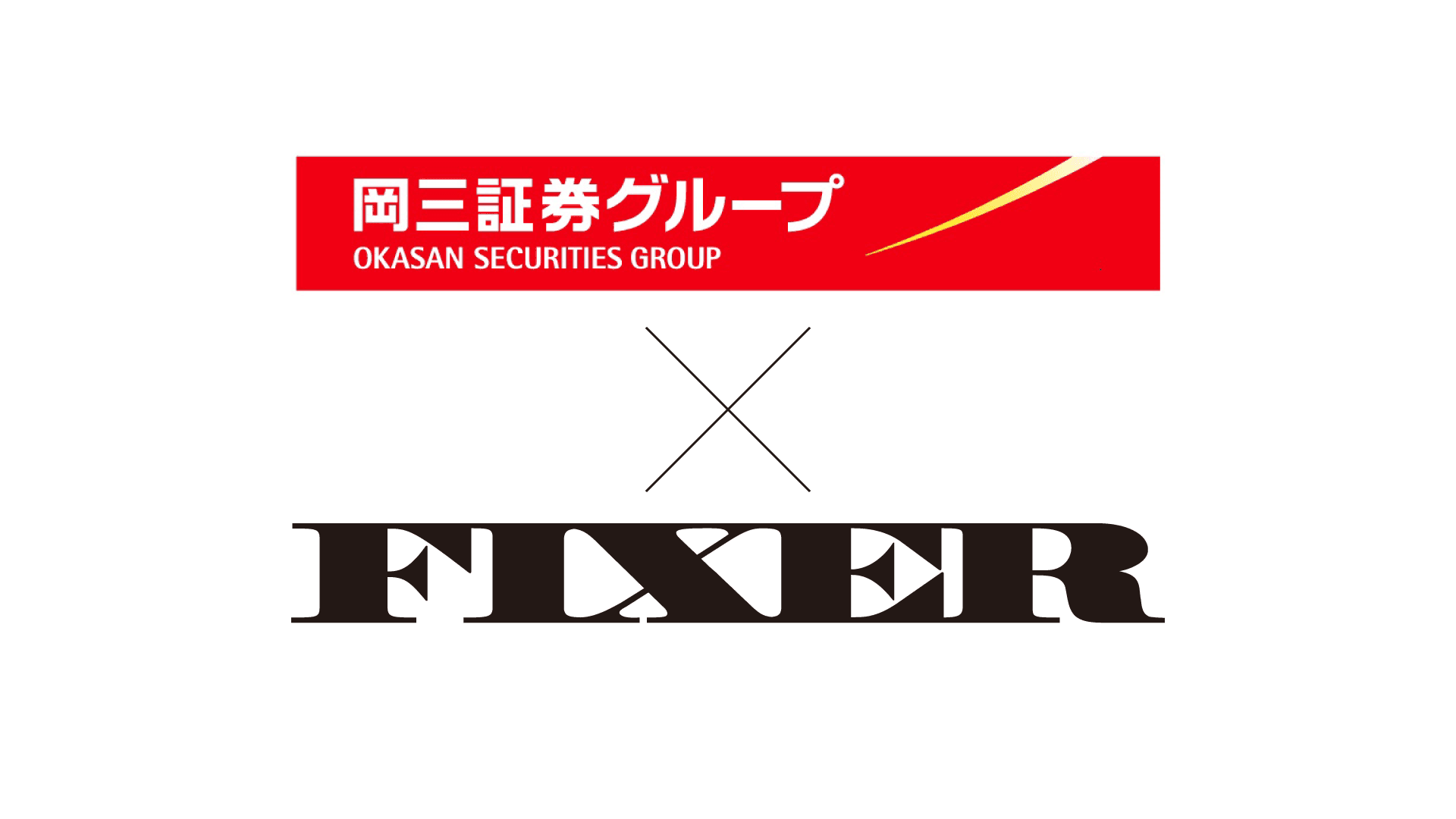 2023_0512_001_okasan_securities_group_to_trial_gaixer_for_use_in_contact_centers_001.png