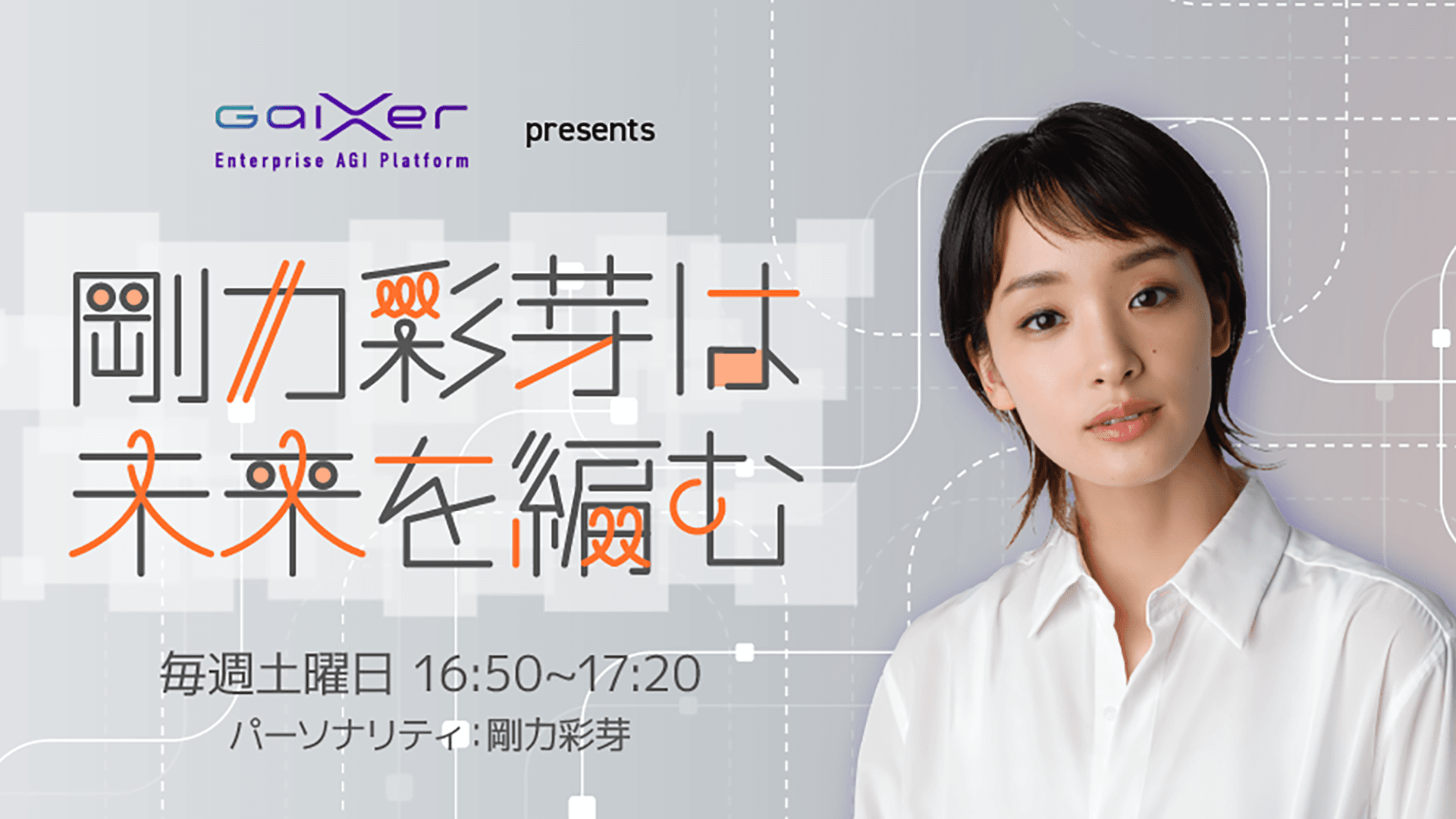 2024_0930_001_radio_program_provided_by_gaixer_starts_broadcasting_on_nippon_broadcasting_system_001.png