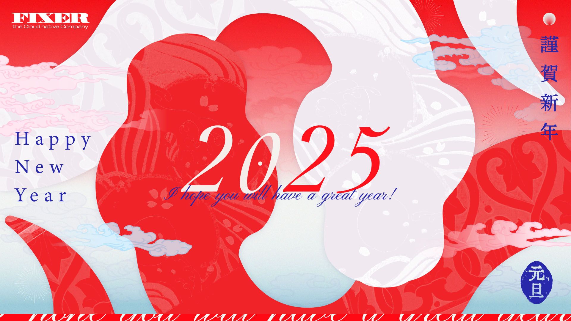 2025_0101_001_new_year_greeting_001.jpg